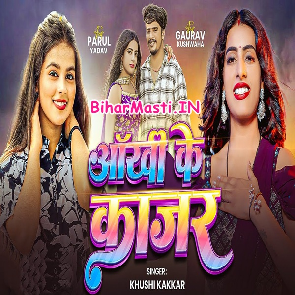 Aankhi Ke Kajar (Khushi Kakkar)