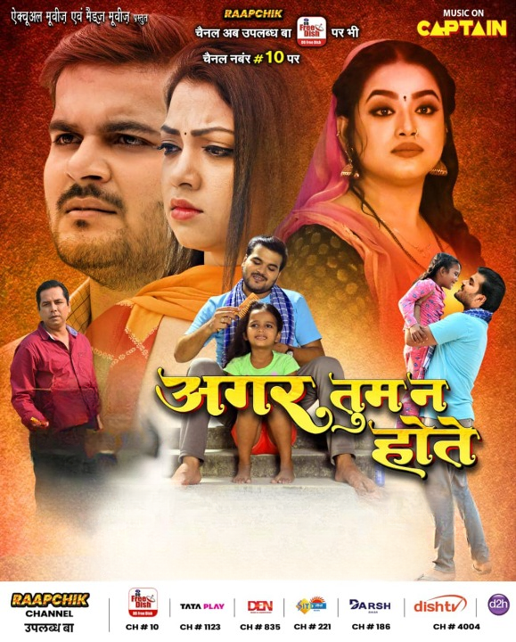 Agar Tum Na Hote (Arvind Akela Kallu, Raksha Gupta)