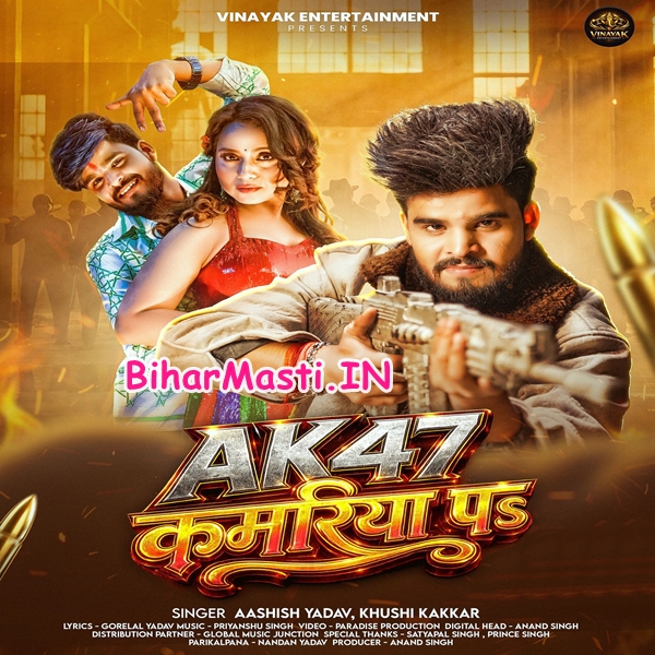 AK 47 Kamariya (Aashish Yadav, Khushi Kakkar)