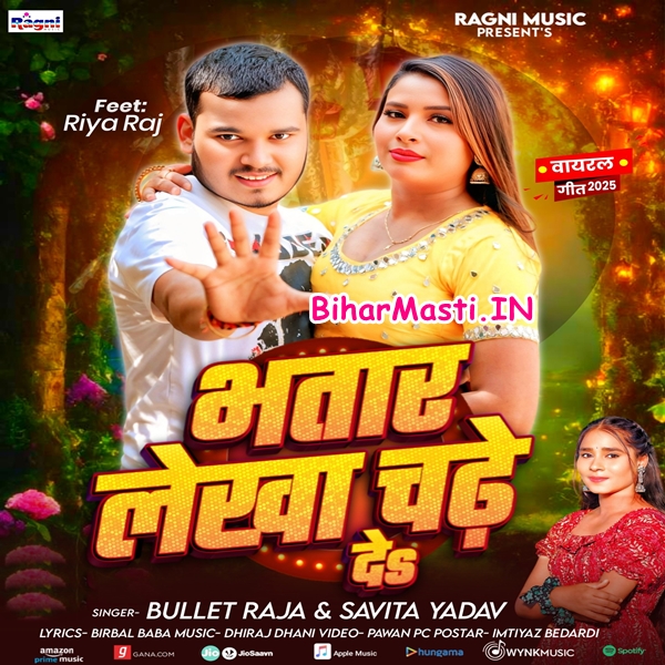 Bhatar Lekha Chadhe De (Bullet Raja, Savita Yadav)