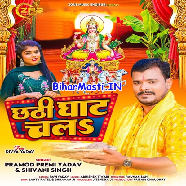 Chhathi Ghaat Chali (Pramod Premi Yadav, Shivani Singh)