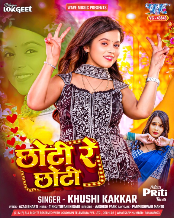 Chhoti Re Chhoti (Khushi Kakkar)