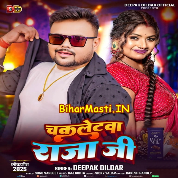 Chocoletwa Raja Ji (Deepak Dildar)