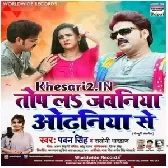 100 Saal Jiyaba Dance Mix By Dj Dk Raja Lakshmanpur