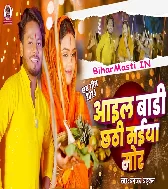Aail Badi Chhathi Maiya Mor