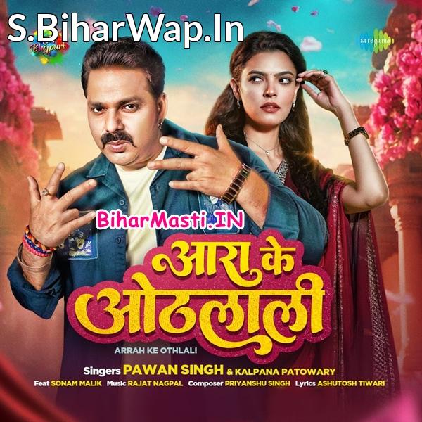 Aara Ke Othalali Me Sughar Badi Lagelu Ankhiye Se Goli Dagelu (Hit Matter)