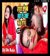Aata Ke Loi Ke Toi Dj Remix 2023