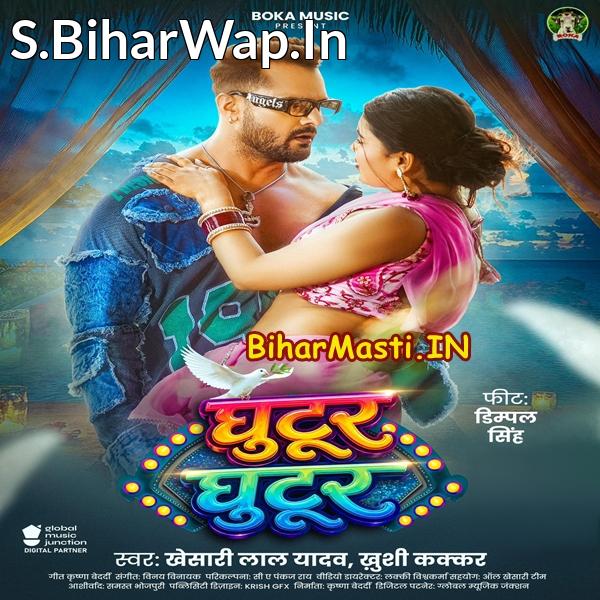 Aawa Kabootar Niyan Tohke Padhai Goriya Ghutur Ghutur (Hit Matter)