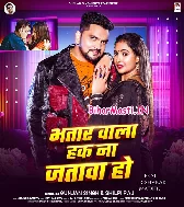 Ab Tu Bhatar Wala Hak Na Jatawa Ho