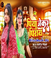 Ae Raja Jekar Dukhaye Uhe Jane Dusar KehuKa Jane