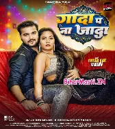 Ae Raja Ji Gada Pa Na Jada Kara Ho (Hit Matter)