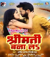 Ae Shriman Shrimati Banala