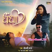 Andha Bana Gail Pyar Ke Dhandha Bana Gail