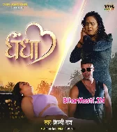 Andha Bana Gail Pyar Ke Dhandha Bana Gail
