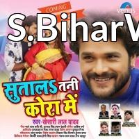Ange Ange Dehiya Tutata Mora Saiya Ho Sutala Tani Kora MeinAlbum Mp3 Gana 2018