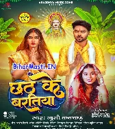 Aso Karab Hamahu Chhath Ke Baratiya Ae Piya