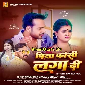 Atana Je Dikat Ho Bate Hamse Khude Lagada Na Fasi Raja
