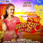 Babariya Wala Chhawra Hamara Sariya Par Mare