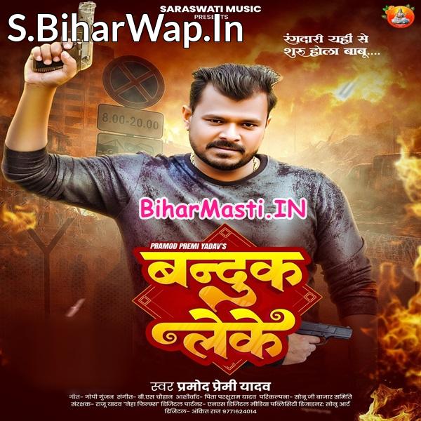 Babu Hamar Bhais Charawele Bandok Leke