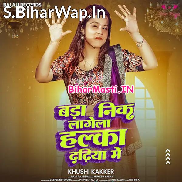 Bada Nik Lagela Hamaro Sawariya Halka Halka Dadhiya Me