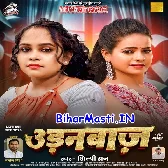 Badi Khush Aaj Badi San