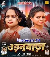 Badi Khush Aaj Badi San