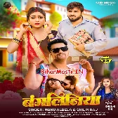 Bangaliya Ta Badki Jadugarni Hiya Ho