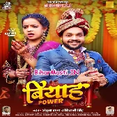 Bani Sawar Baki Hamara Me Power Ba (Funny Song)