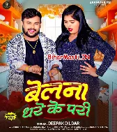 Belana Dhare Ke Pari