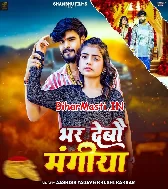 Bhar Debau Mangiya Tor Gharwa Par Chadh Ke