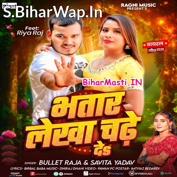 Bhatar Lekha Chadhe De