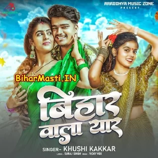 Bihar Wala Yaar Badi Pyar Dewela