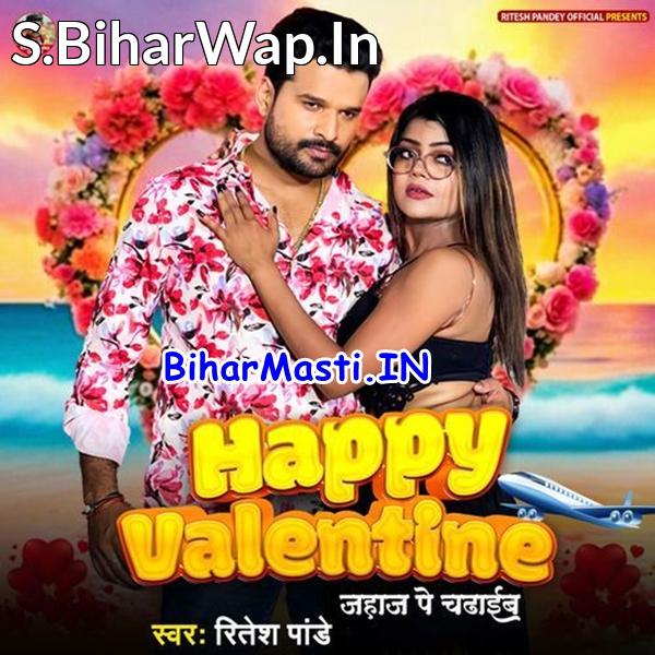 Chala Manawe Valetine Ae Jaan Ho Jahaj Pe Chadhaib