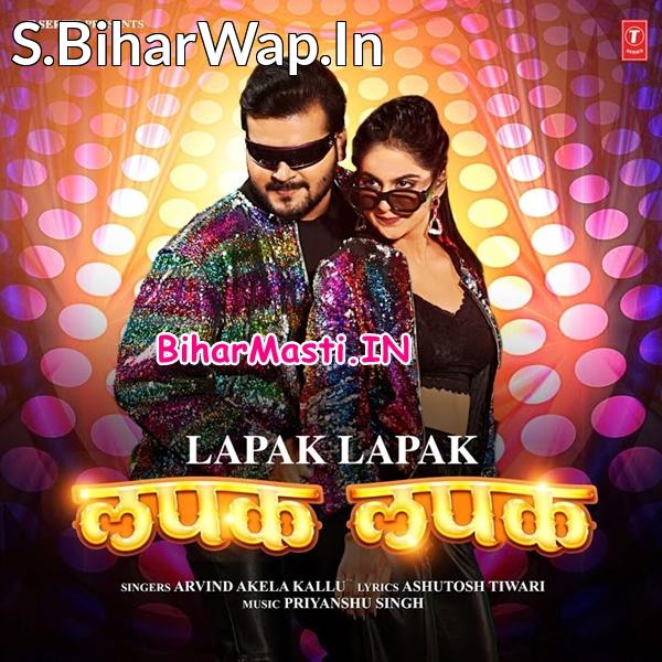 Chalelu Jab Rahiya Karihaiya Kare Lapak Lapak (Hit Matter)