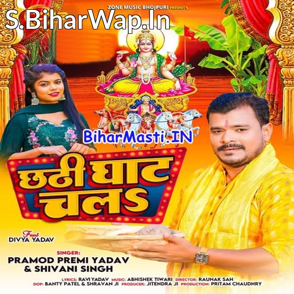 Chhathi Ghaat Chala Ho (Hit Matter)
