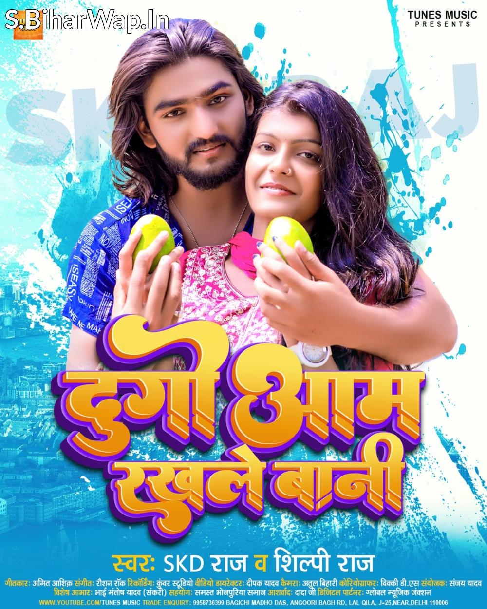 Chhatwe Pa Khad Bani Galiye Me Aaja Dugo Aam Rakhle Bani Aekahu Sadha Ja