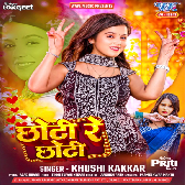 Chhoti Re Chhoti