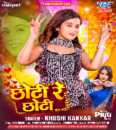Chhoti Re Chhoti