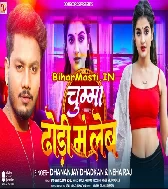 Chumma Dhodhi Me Leb