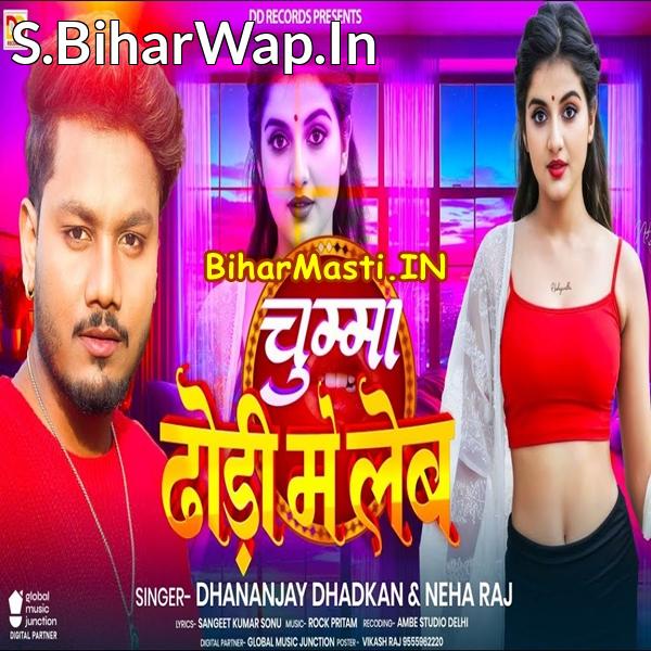 Chumma Dhodhi Me Leb