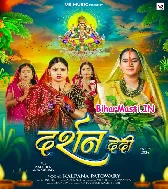 Darshan De Di Ek Baar Nu Ho