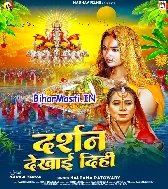 Daura Uthai Ae Balam Ji Hali Hali Chali Chhathi Ghaat