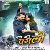 De Tani Dilwa Nikal Ke Dj Dk Raja Lakshmanpur