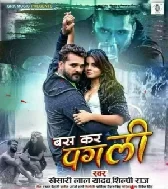 De Tani Dilwa Nikal Ke Dj Dk Raja Lakshmanpur