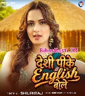 Desi Pike English Bole