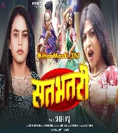 Det Bari Gari Satbhatari Lagai Ke