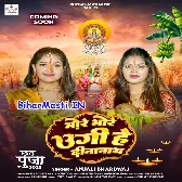Dev Lihi Mor Araghiya Bhore Bhore