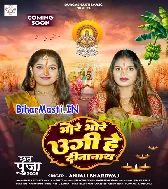 Dev Lihi Mor Araghiya Bhore Bhore