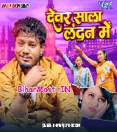 Devar Rahe London Me