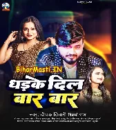 Dhadke Dil Bar Bar